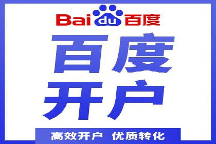 百度竞价代运营全解析：从入门到精通的实战经验